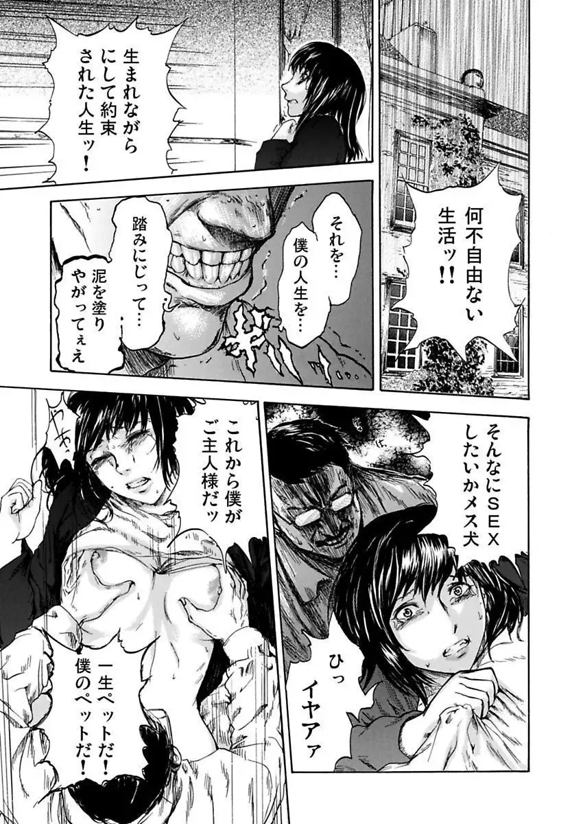 絶望妻～不倫禁止！！