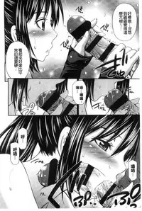 [Sabashi Renya] Himegoto x Memories | 私密性事 X 美妙的性事 [Chinese]