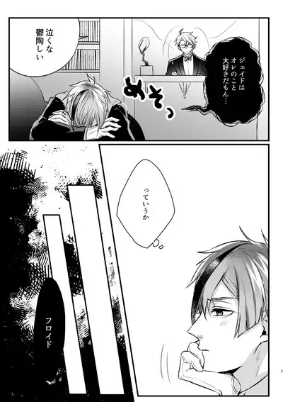 Horeta Yowami ni Tsukekonde!