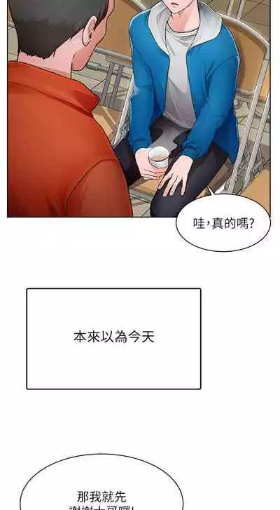 【周三连载】诚徵粗工（作者：豆沙&雲河尹） 第1~13话