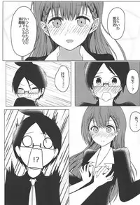 (C95) [Sora no Sakura (Sorami Sio)] Bokutachi wa H na Benkyou ga Shitai (Bokutachi wa Benkyou ga Dekinai)