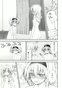 (Reitaisai 9) [Ichinose (Tarou)] twinkle star (Touhou Project)