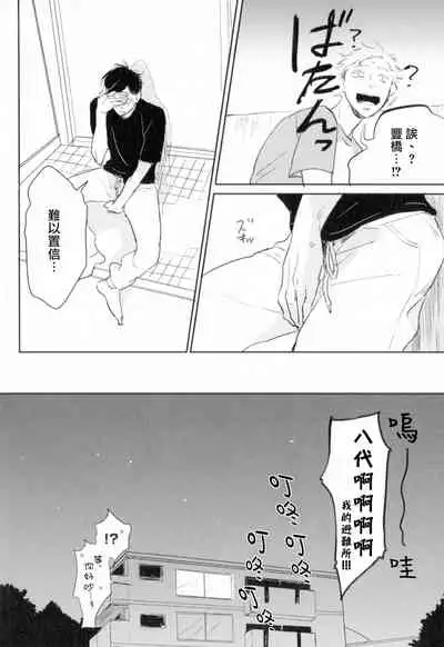 Dangan Dead Heat | 胜负难分的超高速弹丸 Ch. 1-6