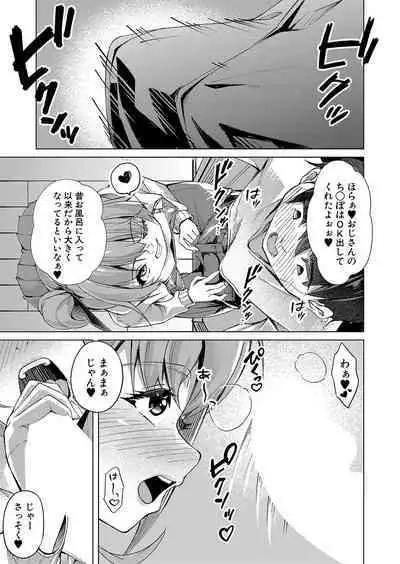 COMIC Shingeki 2023-09