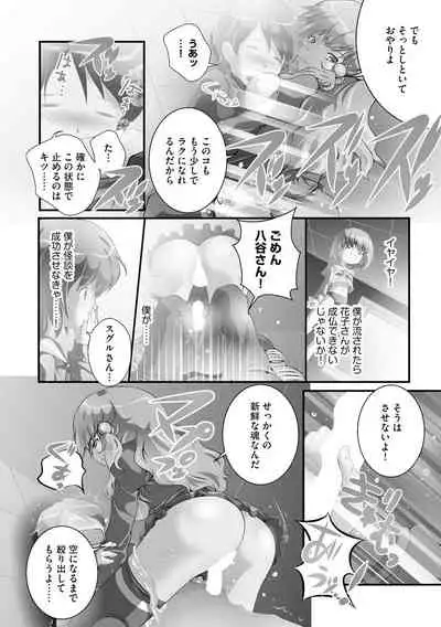 Darenimo Barezu ni Kanojo no Inu ni Naru Houhou