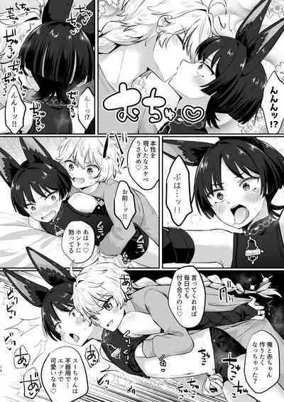 [キャビラムール (ジラ壱)] 最強!ふわふわの放浪者