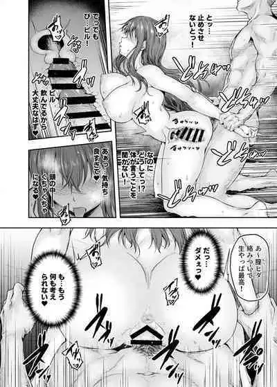 [Sazareito (Ohnaka Ito)] Watashi... Kaerare Chaimashita. 2 -Arasa OL ga Yarichin Daigakusei-tachi no Chinpo ni Dohamari suru made