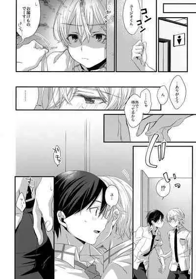 (Soul Synchro Dai 9-Sou) [trigger.m (Emu Emuo)] First Supreme Love (Sword Art Online)