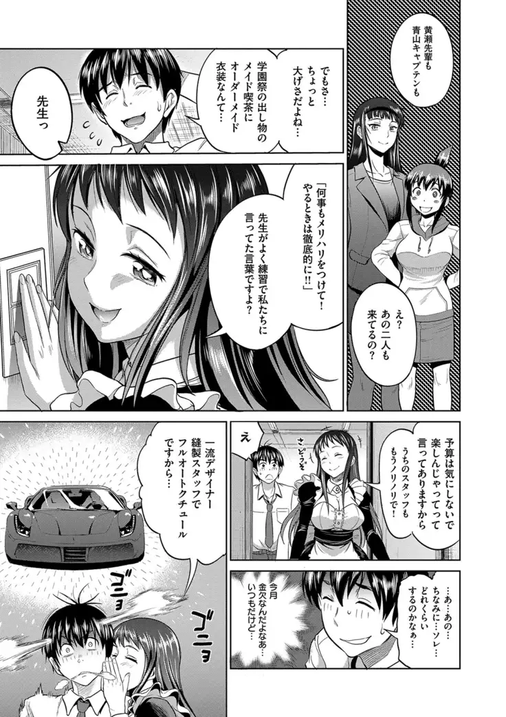 じょしラク! 2 Years Later