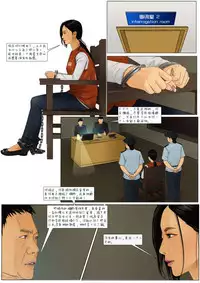 [枫语]Three Female Prisoners 3 [Chinese]中文