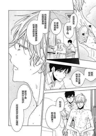 [Yoshidaya Roku] Phantom Dog -birth- | 幻影之狗ーbirthー [Chinese] [看海汉化组] [Digital]