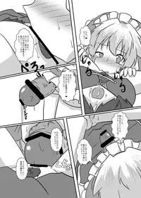 [Ameshoo (Mikaduki Neko)] Sakuya-San no Haeteru Nichijou (Touhou Project) [Digital]