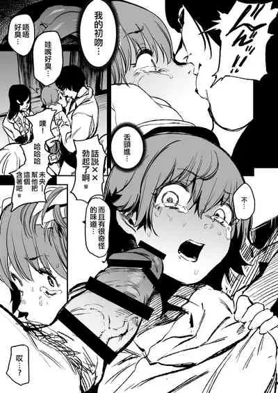 Orange Wristband Soushuuhen | 橘色手環 総集編