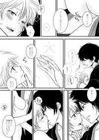 ひとひらの心を2（ヒバツナ子）(Katekyoo Hitman REBORN!)