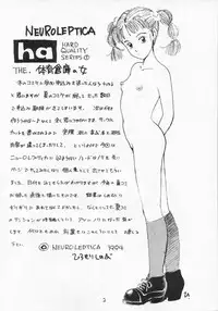[Neuroleptica Jikkou Iinkai (Hiromori Shinobu)] The Taiiku Souko no Onna Neuroleptica Hard Quality Series