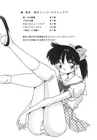 [Asai You] Nekomimi ni Onegai