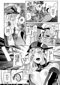 Kono Bismarck ni Saimin nante Kakaru Wake ga Nai ja Nai!!