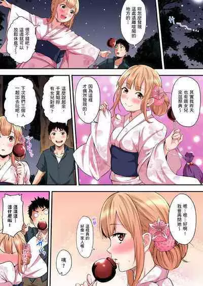 Gal Mama to Pakopako SEX ~ Hitozuma no Chouzetsu Tech ni Majiiki Zecchou! | 與辣妹媽媽淫猥啪啪SEX~人妻的性愛技巧讓人爽翻天! Ch. 1-23