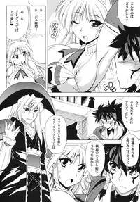 (COMIC1☆4) [Leaz Koubou (Oujano Kaze)] UNCHAIN ∞ PRINCESS (Super Robot Wars OG Saga: Endless Frontier EXCEED)