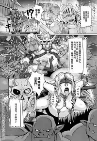 [Odd] Orc Musume wa Ikemen ga Osuki | 雌性半兽人喜欢帅哥 (COMIC Anthurium 2016-12) [Chinese] [丧尸汉化]