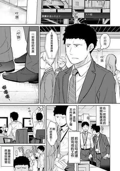 1LDK+JK Ikinari Doukyo? Micchaku!? Hatsu Ecchi!!? | 1LDK+JK 突然間展開同居？ 極度貼近！？初體驗！？ Ch. 18-38