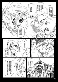 [Hakujira Uminekodan (Shimuu)] Bote Dun ~Harande Unde Tsuyoku Natte Iku~ [Chinese] [萝莉援助汉化组×贝尔西行寺] [Digital]