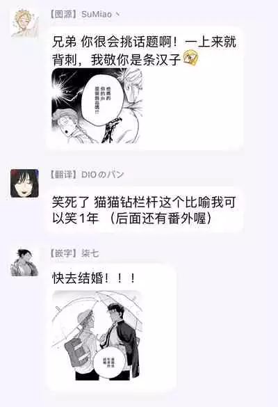 [Hiiragi Nozomu] Nakasete Yaru yo Yankee-kun | 让你哭噢小混混 Ch. 1-5 [Chinese] [拾荒者汉化组] [Digital]