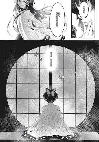 (Akihabara Chou Doujinsai) [RedDelicious (Sha)] Chou Yashiki e Youkoso (Kimetsu no Yaiba) [Chinese] [零星汉化组]