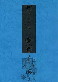 (C81) [TEX-MEX (Red Bear)] Touhou Enrashou Yukari (Touhou Project) [English] =LWB=