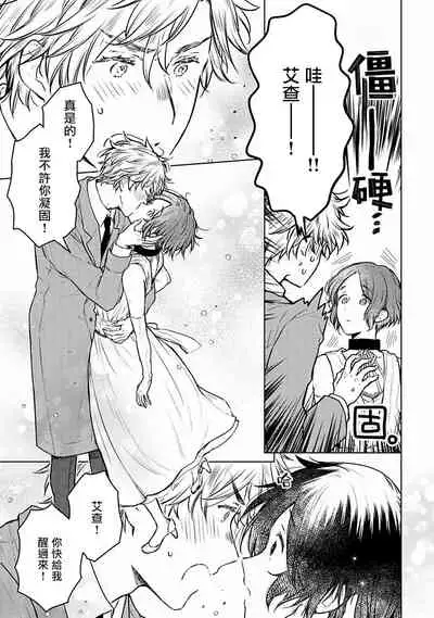 [Furukawa Fumi] Omega Koukyu Shoukan Ronnie Danshaku no Otsuki-sama | OMEGA高级娼馆 罗尼男爵与白月光 Ch. 1-5 [Chinese] [冒险者公会] [Digital]