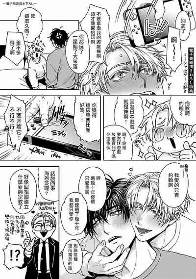 Undead Pappy | 吸血鬼爸比