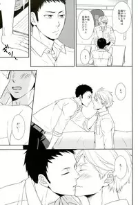 (C88) [Lo5type (Aizawa)] Tadaima, Benkyou Chuu (Haikyuu!!)