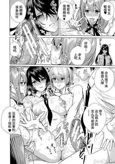 [Ogino Satoshi] JK Genkai Koubi ~Goui Sounyuu de Bachibachi Nikuana-ka~ | JK极限交尾～爱意肉穴亲密相奸～[Chinese] [灰羽社汉化组*禁漫天堂]