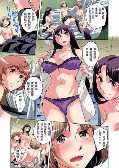 [Okuni Yoshinobu] Zetsumetsu Kigu Danshi ~ Boku no Kokan ga Nerawareru Wake | 瀕臨絕種的男子～所有人都在覬覦我的小弟弟 Ch.1-27 [Chinese]