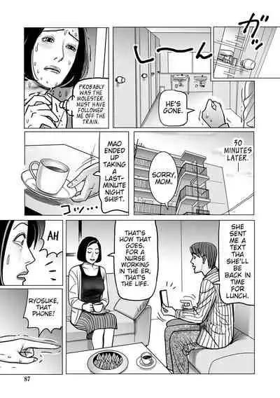 [Shimoyama Giruko] Netorare Jukubo no Tsuyameki Ch. 1-5 [English] [JuliusWinnfield]