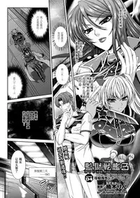 [Toranoana] Prison Battleship Anthology 3[Chinese]