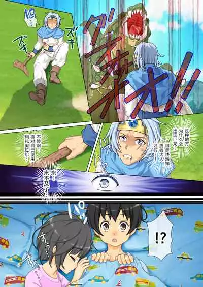 Gendai ni Tensei Shita Kenja ga Jumon de Suimin Saimin Kyouka Jakutai Suru