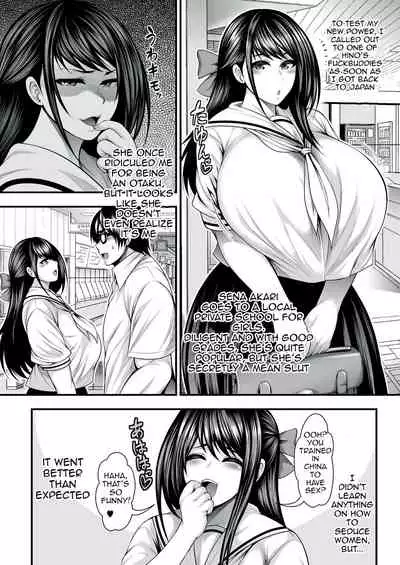 InCha no Boku ga Suki na Ko ga DQN no Kanojo datta node Yarichin Shugyou Shite Netotte Yatta | The Girl I Like Is Dating An Asshole So I Went And Trained So That I Could Steal Her From Him