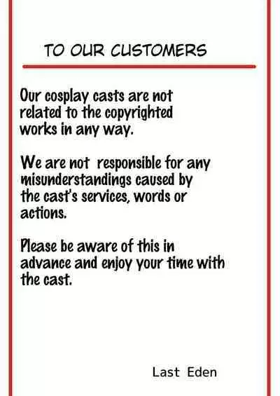 [Haneda Tomo] Honmono ja Nakute mo ~Cosplay Soap Amiya Hen~ Chuuhen | Even If It's Not Real - Cosplay Soapland Amiya - Second Part (Arknights) [English]