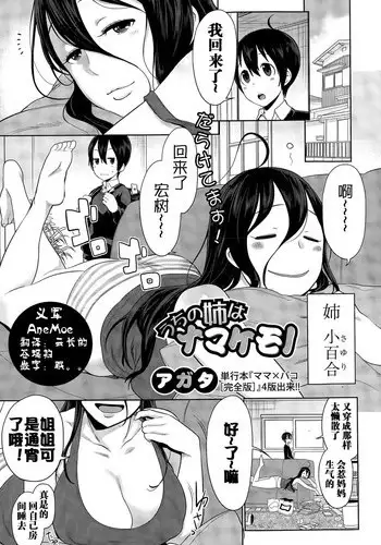 真面目な様に見えて変態な子が膨体しちゃう漫画
