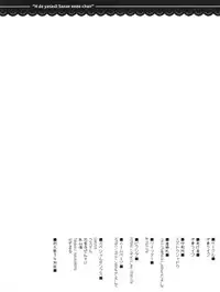 (Reitaisai 14) [Itou Life (Itou Life)] Ecchi de Yasashii Sanae Onee-chan (Touhou Project) [Chinese] [CE家族社]