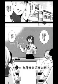 [TsuyaTsuya] Rakujitsu no Panthos 1 [Chinese] [无毒汉化组]