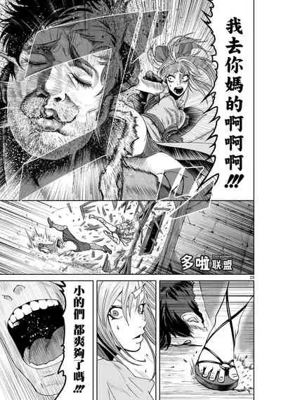 蔷薇园传奇 01-06 Chinese