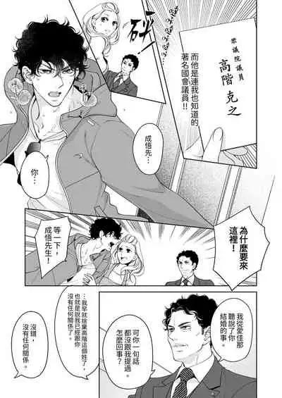 将妳的一切全部拥入怀中~交往0日、立刻结婚！？~ 01-25 Chinese [拾荒者汉化组]