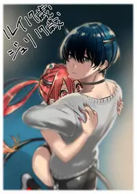 Rakudai Succubus to Yuutou Incubus