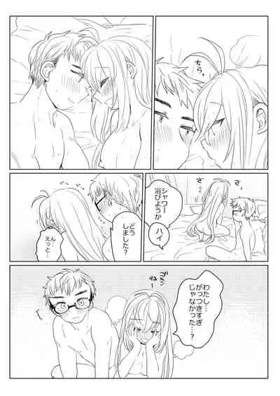 [we53] 秋の薪マキ