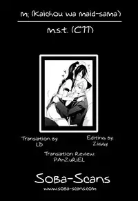 (C77) [m.s.t. (Nanami Yasuna)] m; (Kaichou wa Maid-sama!) [English] [Soba-Scans]
