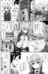 [Hinasaki Yo] 雨ときどきネコ (COMIC Kairakuten BEAST 2014-11) [Chinese] [名潴學園漢化]