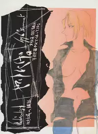 (C50) [Vachicalist (Various)] '96 Natsu no Game 18-kin Special (Various)