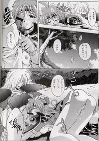 (C58) [Double Branch (Mimikaki)] Otome no Inori (Slayers)